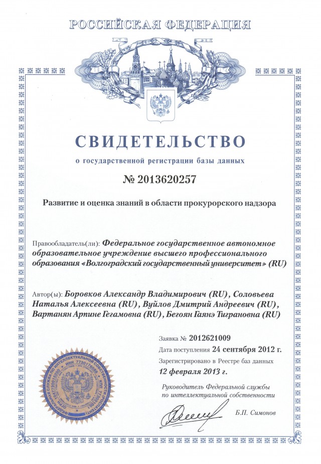 Боровоков, Соловьева и др Боровоков, Соловьева и др
